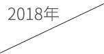 2018.jpg