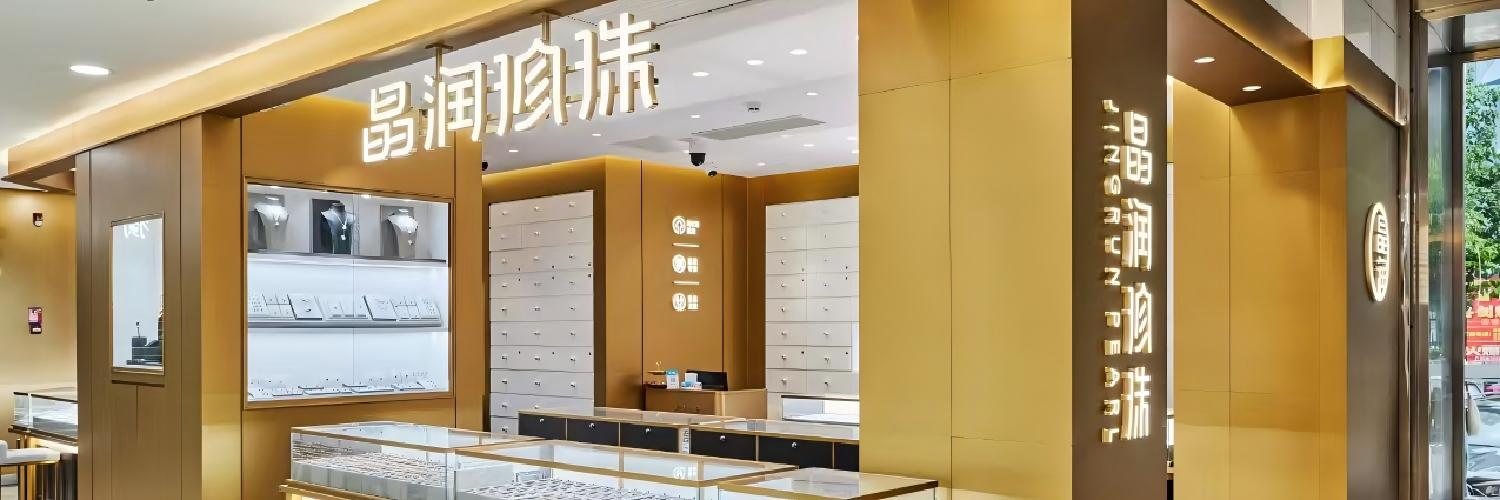 深圳晶润珍珠供应链有限公司