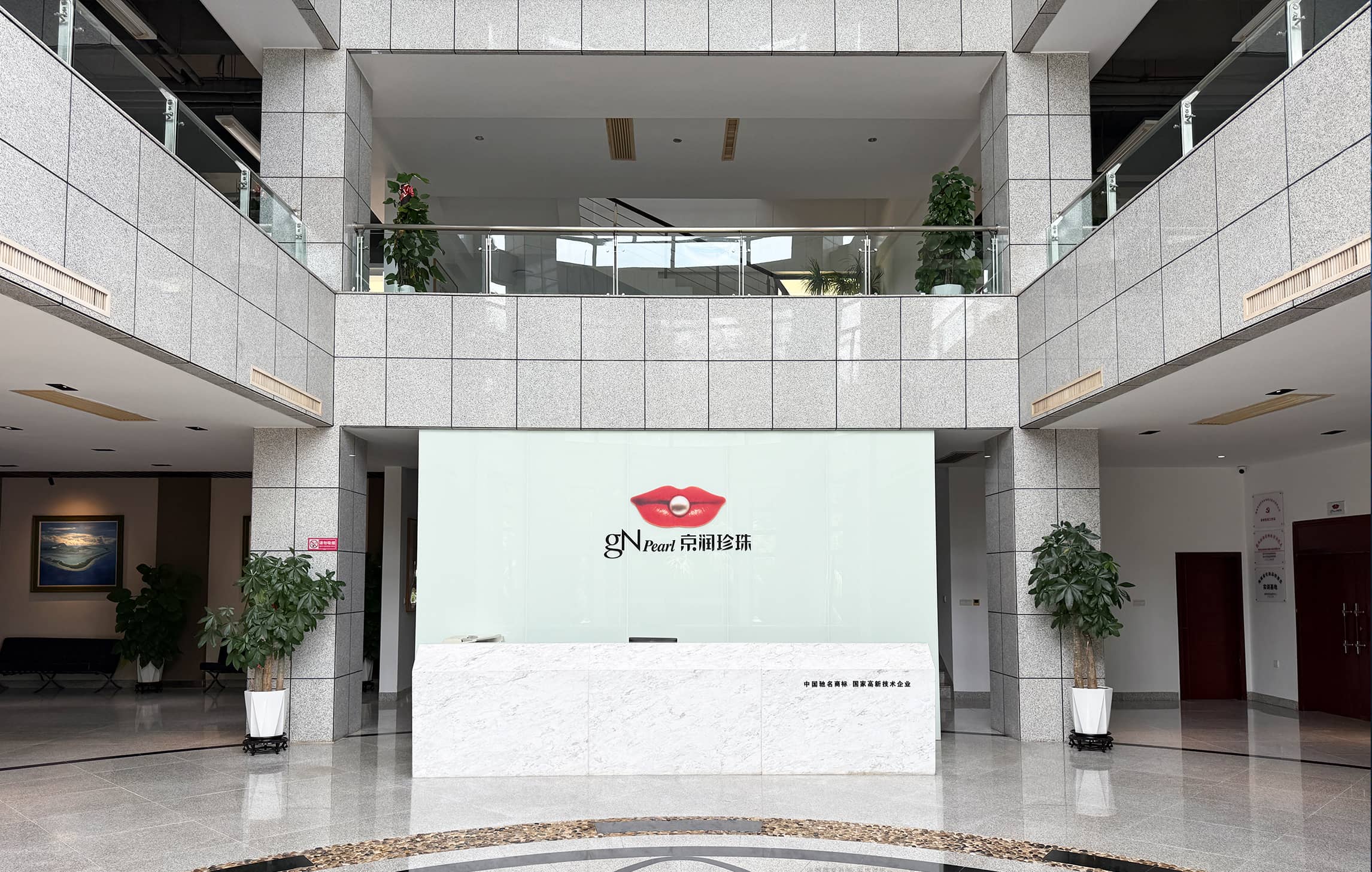 园区办公大楼前台