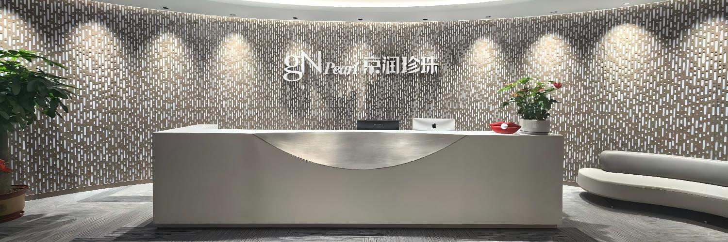 京润珍珠深圳办公中心