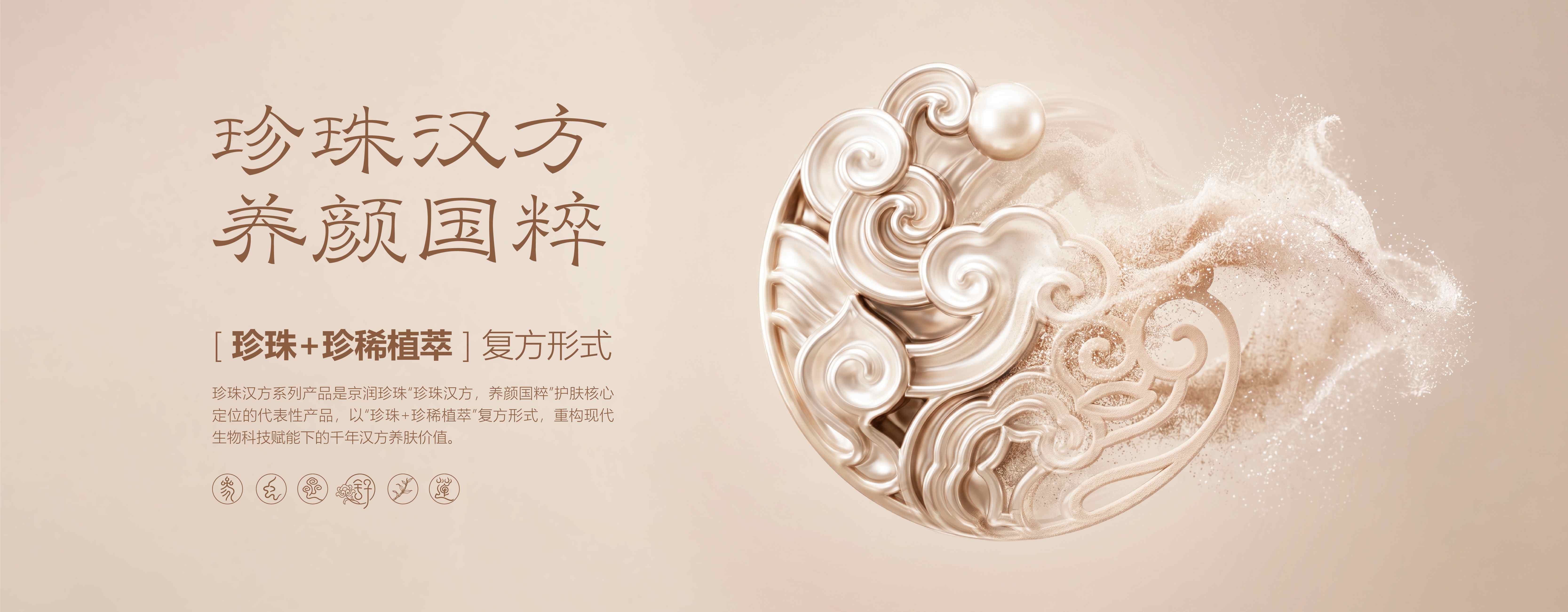 京润珍珠 32年珍珠专家 官方品牌