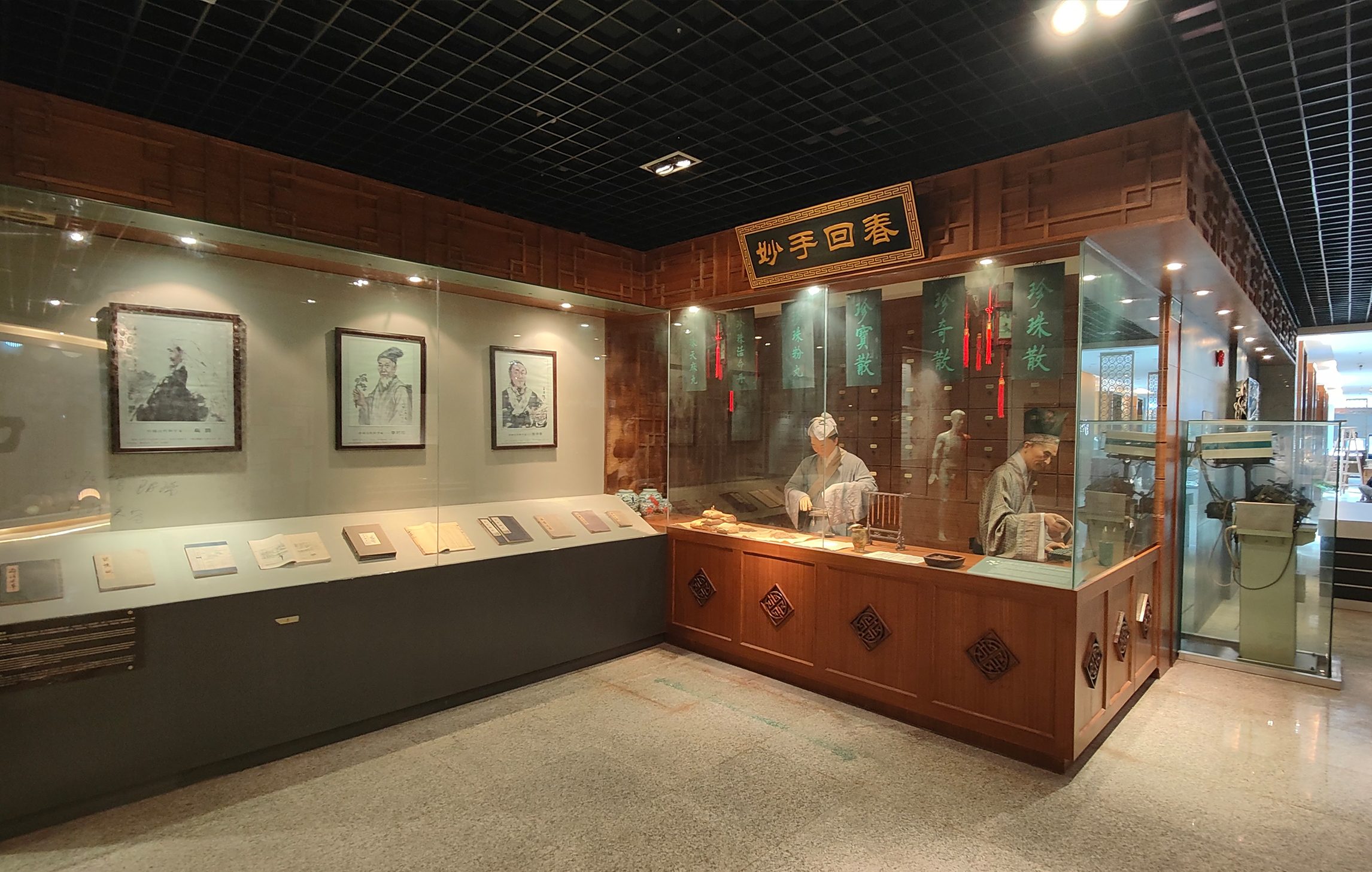 珍珠药用美容原理与应用展区