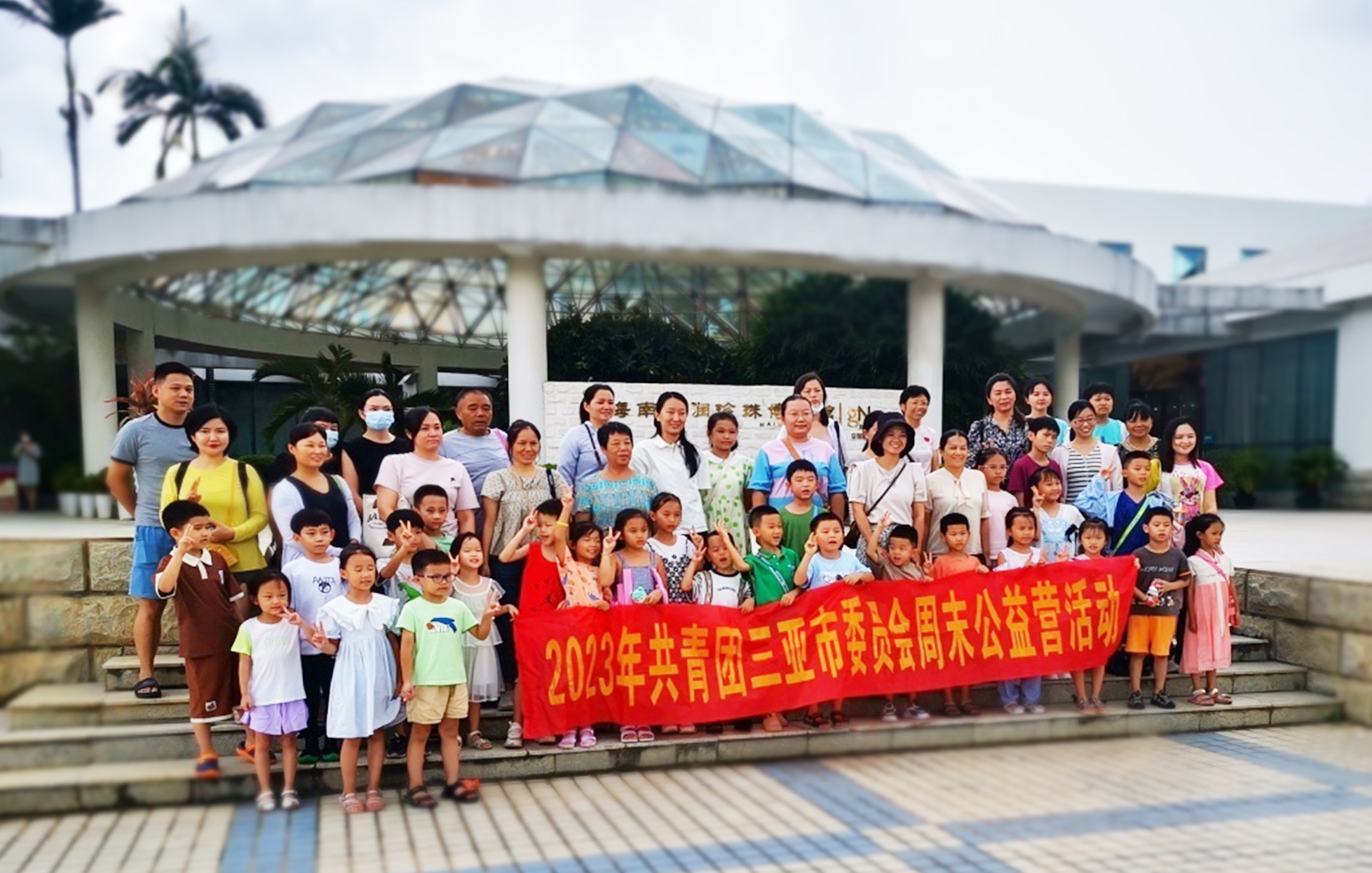 共青团公益研学活动