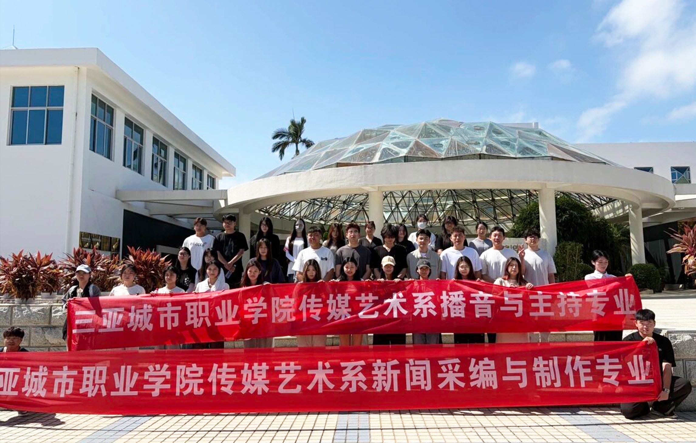 院校学生研学活动