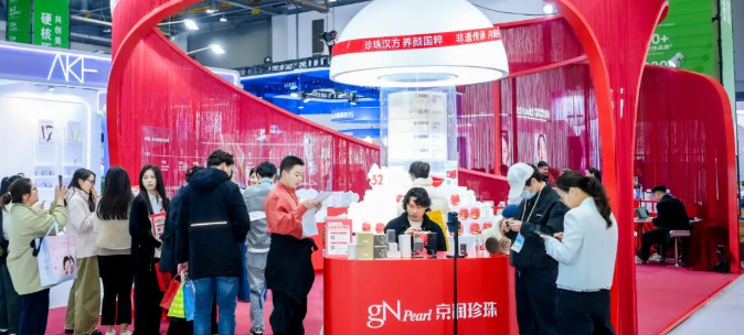 珍珠汉方 养颜国粹|京润珍珠闪耀杭州CiE美妆展