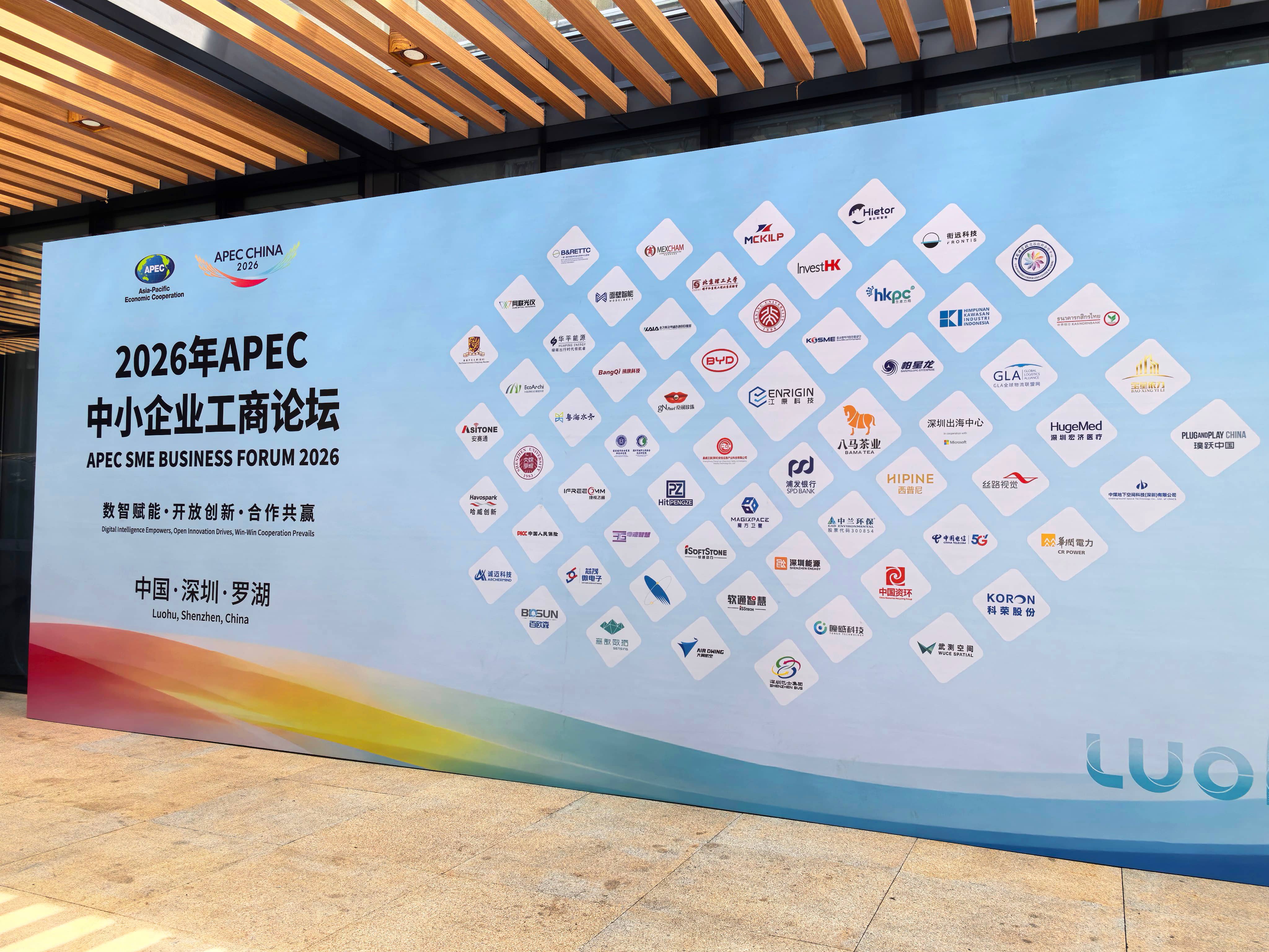 国民珍珠品牌代表绽放APEC国际舞台｜京润珍珠亮相2026年APEC中小企业工商论坛