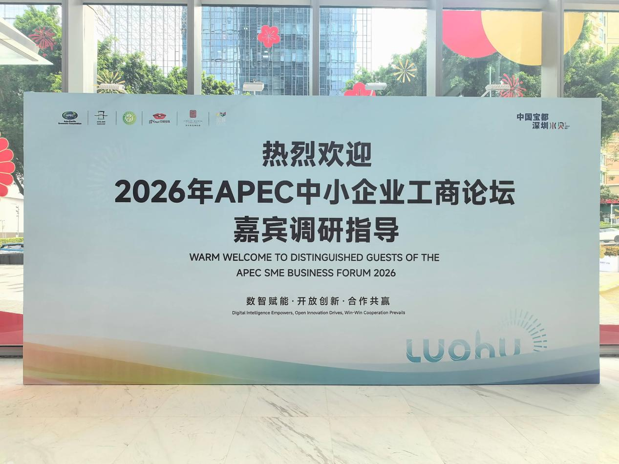 以珠为媒链亚太|京润珍珠迎接APEC与会嘉宾参访,以 “四好品质” 彰显中国珍珠品牌标杆实力