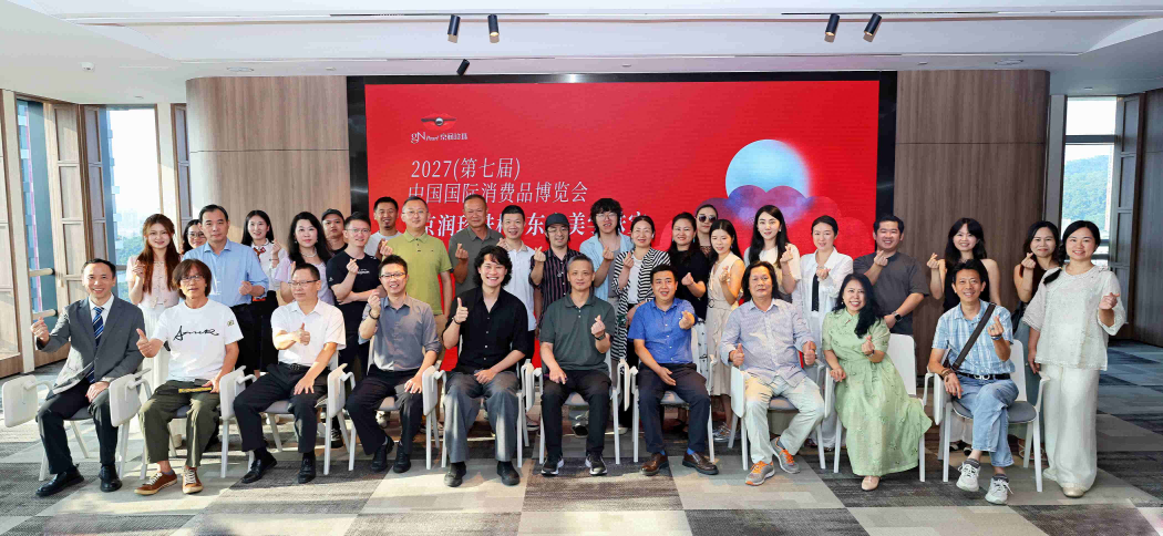 "京润珍珠杯"东方美学珠宝设计交流会在深圳罗湖举办,五十余位设计师、工艺师齐聚,共话珍珠珠宝原创设计与产业对接