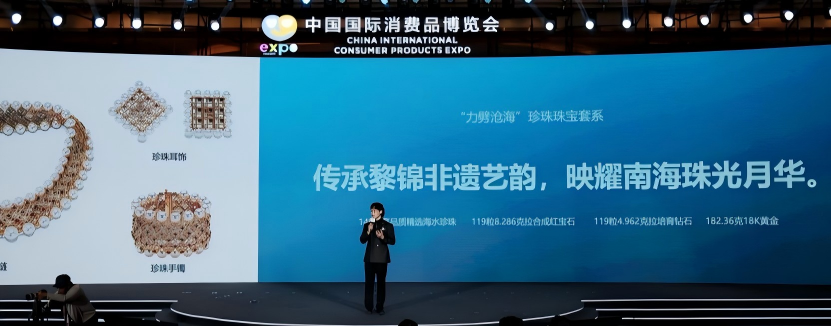 「匠心非遗珍珠汉方」京润珍珠新品全球首发,闪耀消博会
