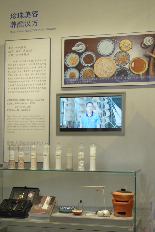 珍珠美容颜汉方展示实景
