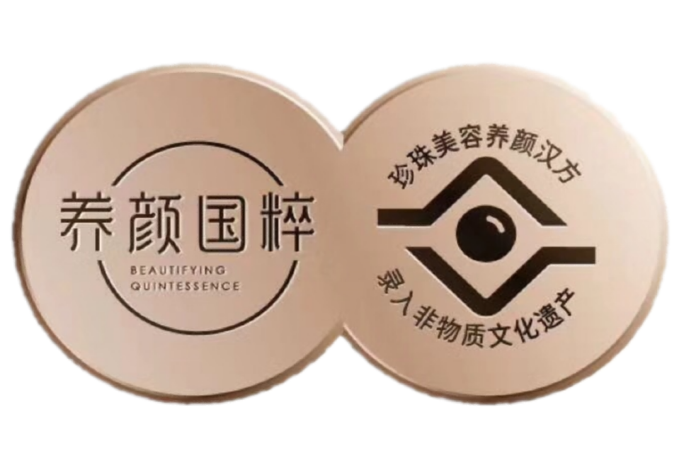 珍珠美容养颜汉方