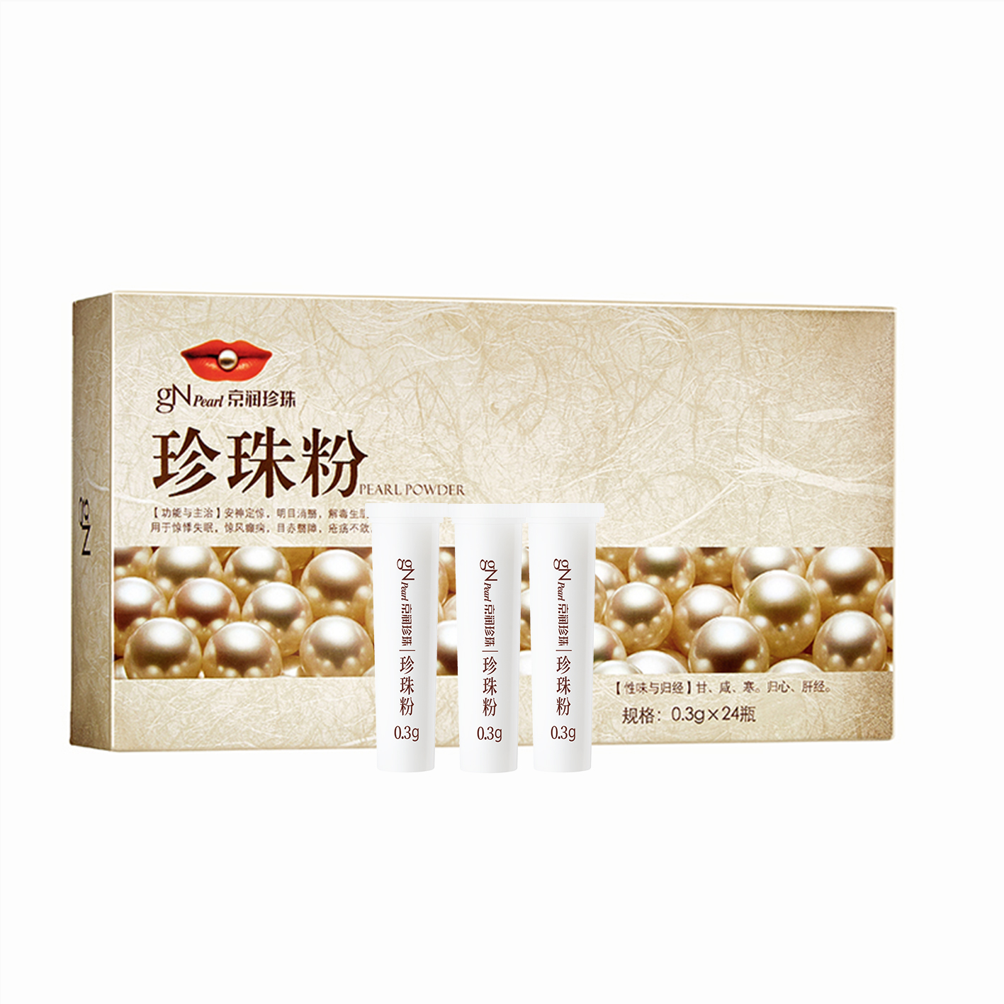 0.3g*24珍珠粉
