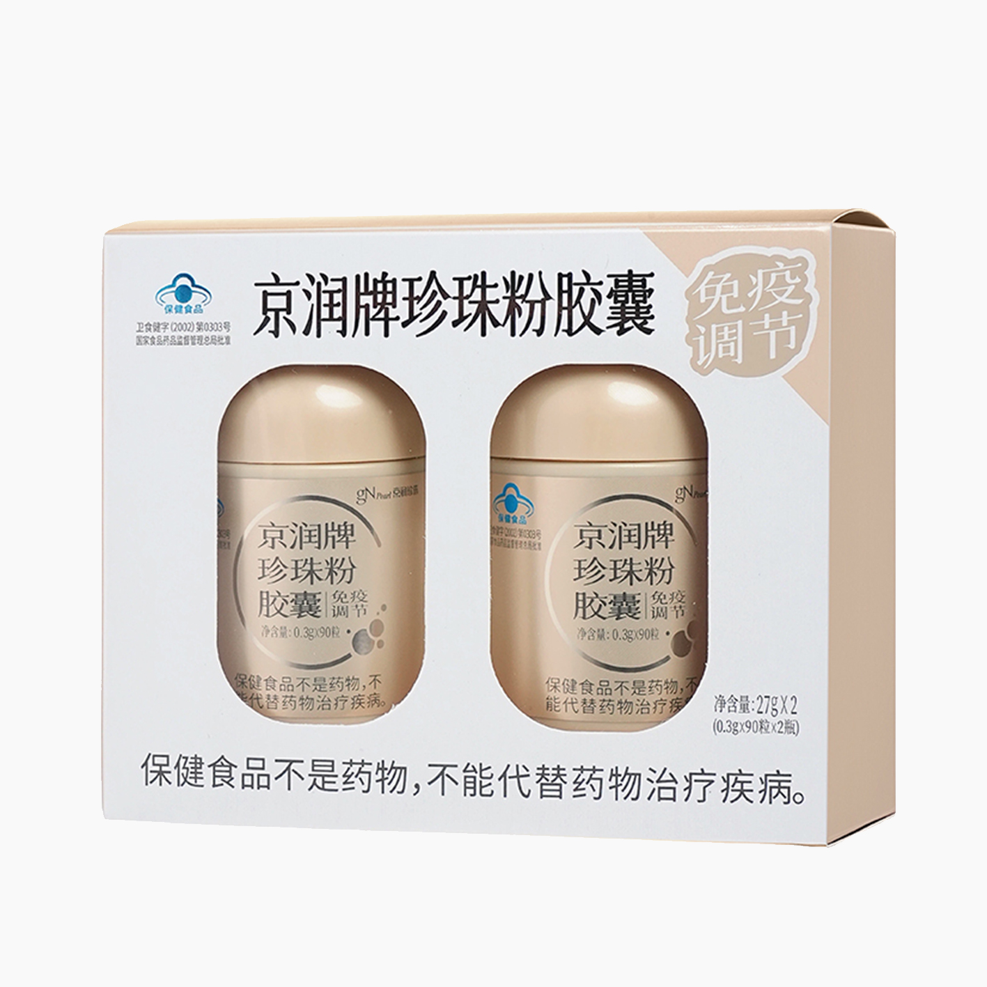 京润牌珍珠粉胶囊