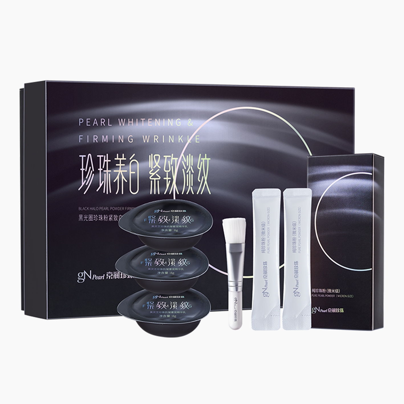 黑光圈珍珠粉紧致白面膜组合