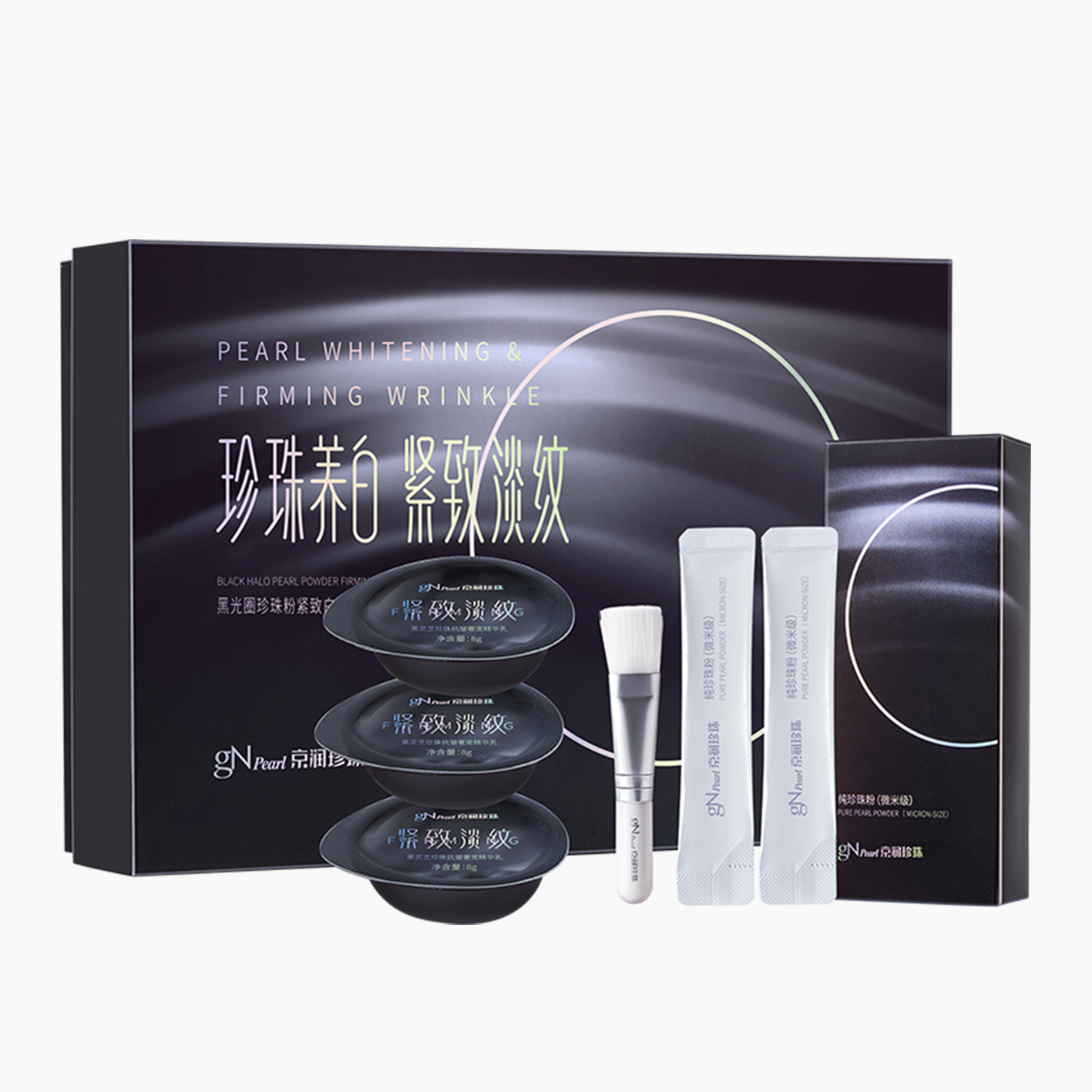 黑光圈珍珠粉紧致白面膜组合