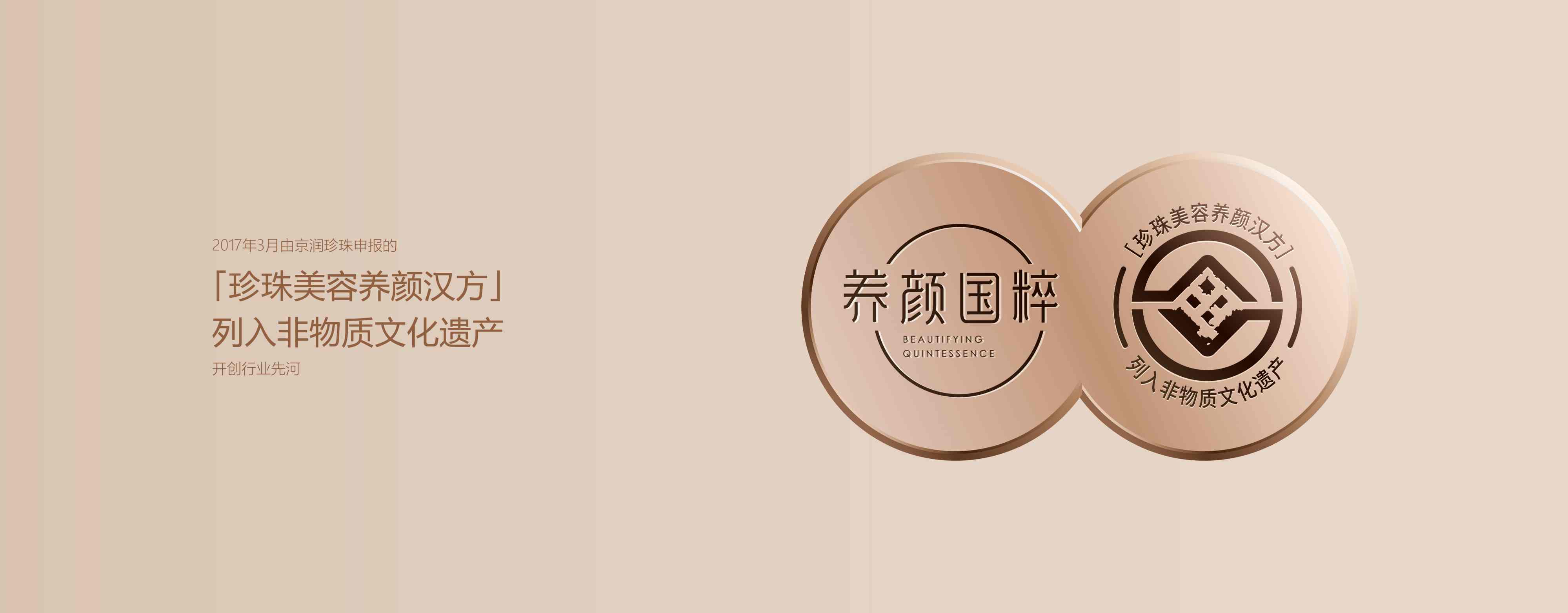 护肤系列banner2