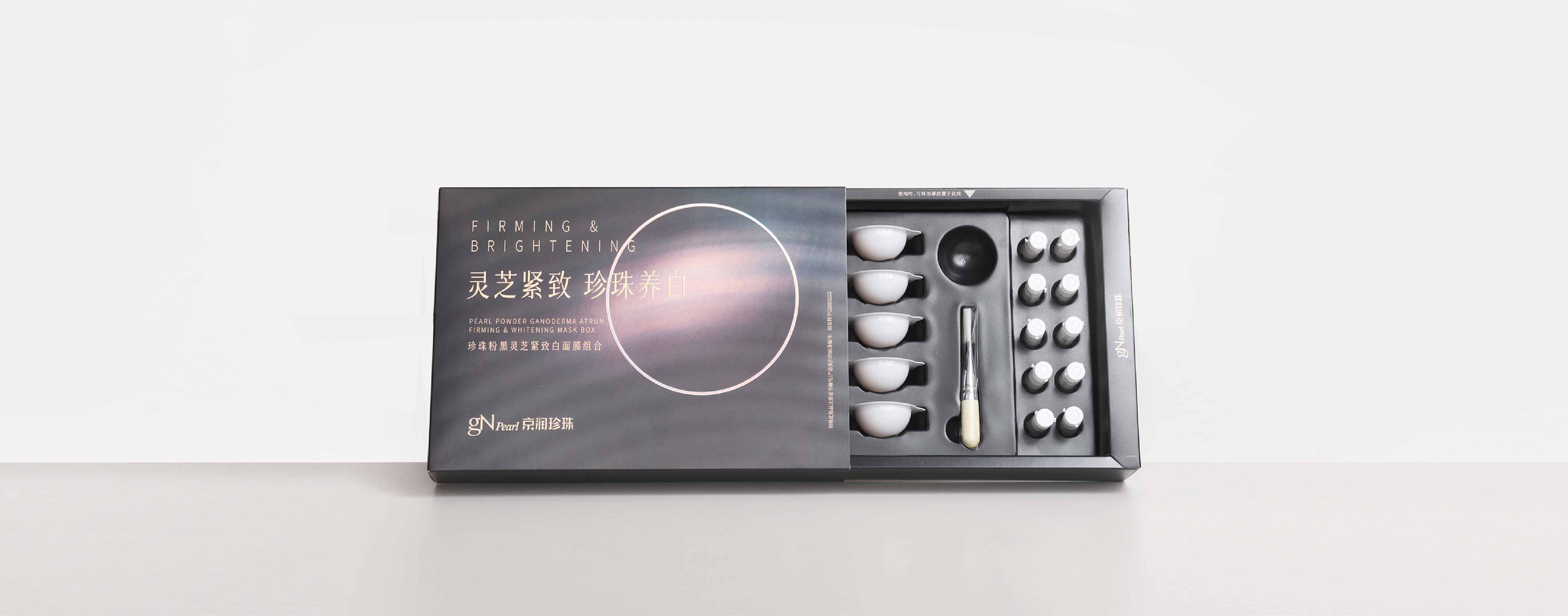 黑光圈珍珠粉紧致白面膜组合